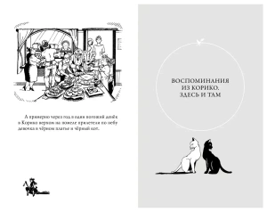 Ведьмина служба доставки. Кики и её друзья