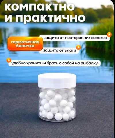 Пенопласт рыболовный
