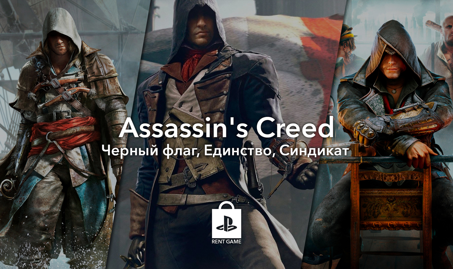 Assassin's Creed