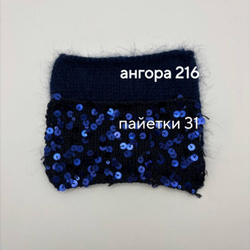 Пряжа для вязания Ангора 60 ( 60% пух ангорского кролика 40% полиамид) - 1 моток 100г/700 г, синий