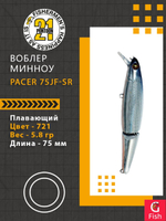 Воблер Pacer 75JF-SR 721 75мм 5.8 гр 0.5-1.0 м.