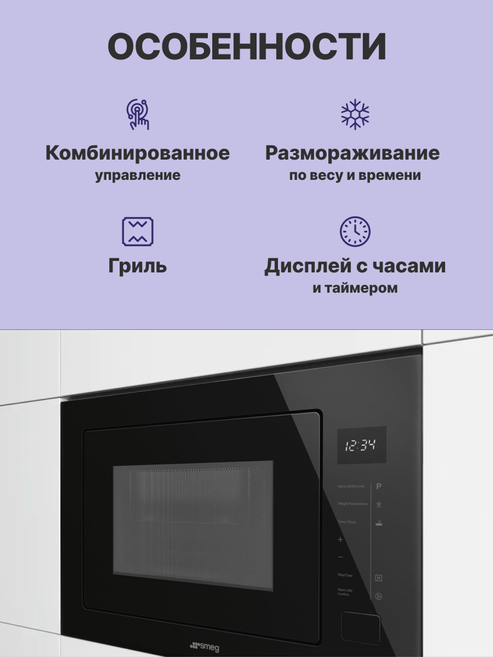 SMEG FMI025B3