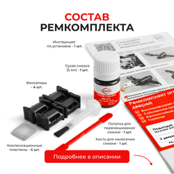 Ремкомплект ограничителей дверей Hyundai ATOS PRIME MX (2 двери, тип 10) 1999-2011