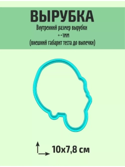 Вырубка 10 см и трафарет для пряника Пасха животные