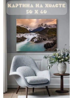 Картина на стену 40 X 50 Пейзаж
