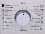 Модуль управления стиральной машины Siemens IQ300 advantiq