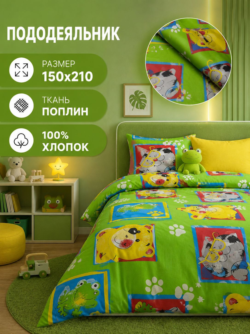 Пододеяльник 175х210 2-спальный Поплин Хлопок Гуси на зеленом фоне