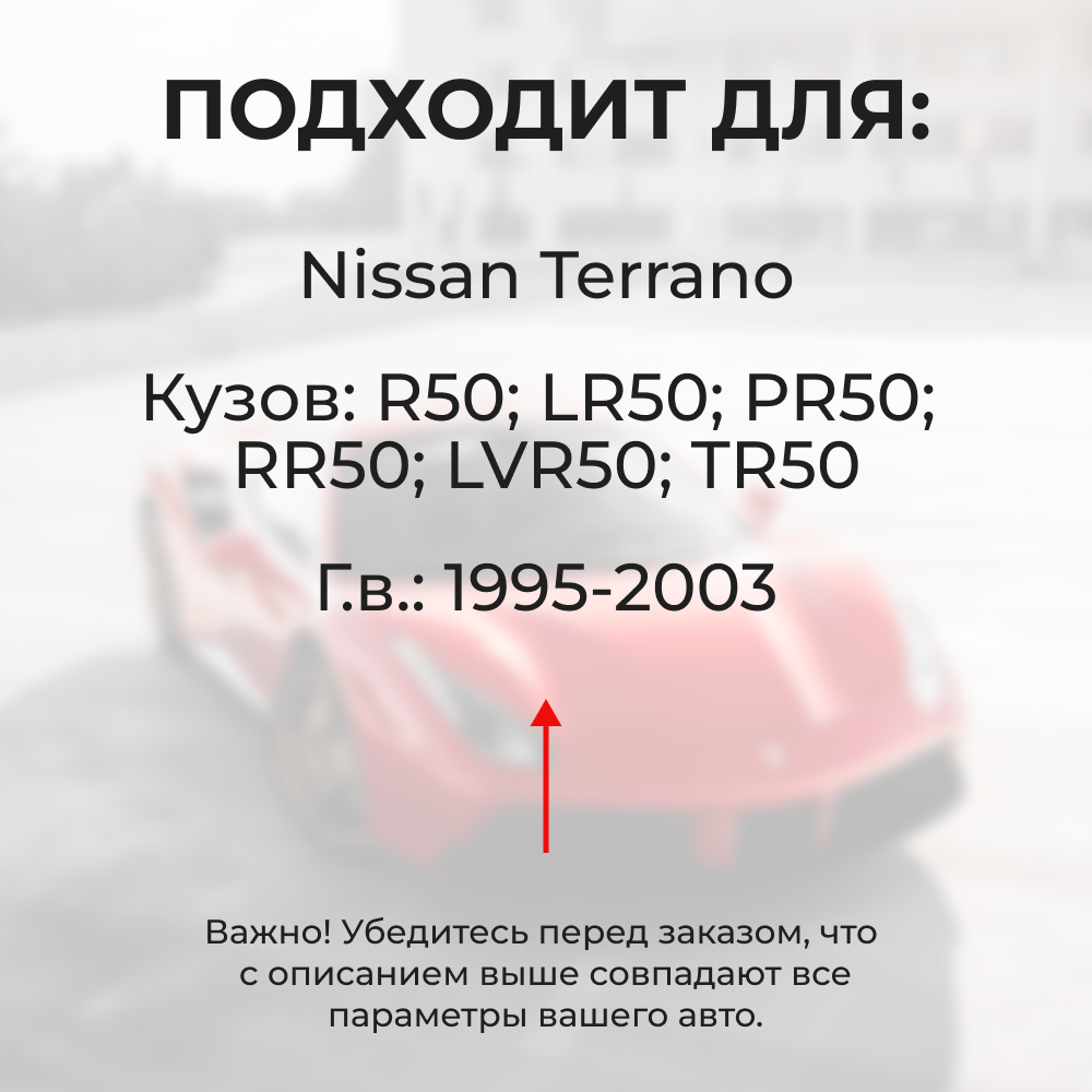 Ремкомплект (втулки) петель дверей Nissan Terrano R50 (2 петли, RPD1-2) 1995-2003
