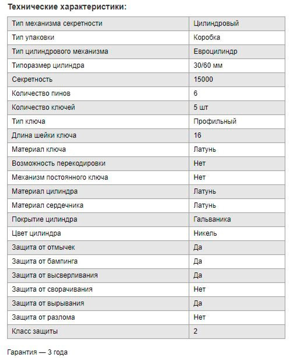 Цилиндр Апекс SM-90(30/60)-NI кл/кл хром перф