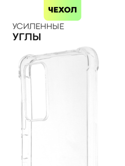 Чехол BROSCORP для Xiaomi Redmi Note 11 Pro и Xiaomi Redmi Note 12 Pro 4G оптом (арт. XM-RN11PRO-HARD-TPU-TRANSPARENT)