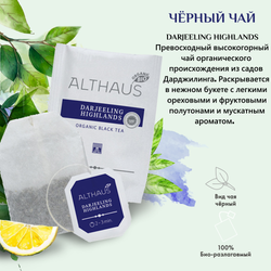 Althaus Darjeeling Highlands, Высокогорья Дарджилинга Deli Pack чай в пакетиках, 20 шт