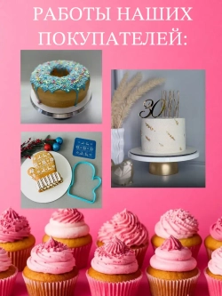 Подложка для торта усиленна 24 см ,20 шт.