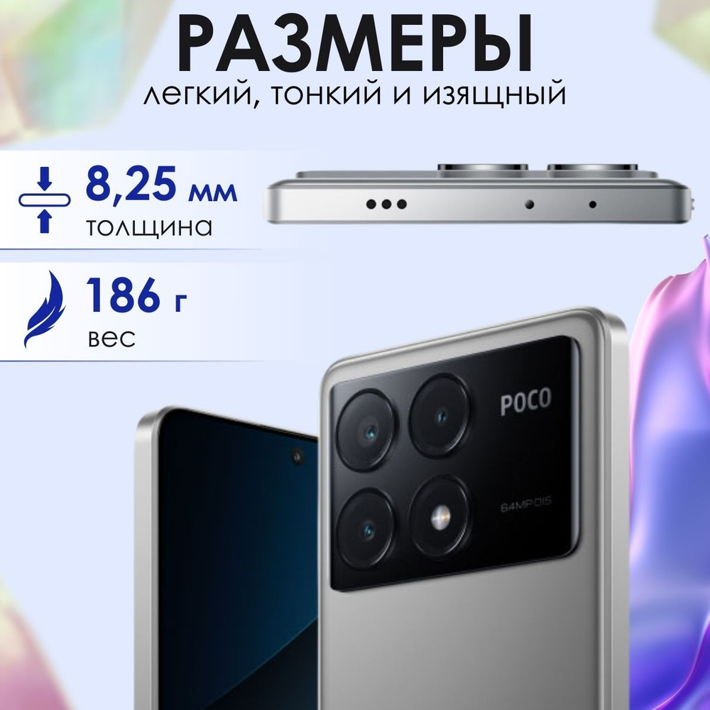 Смартфон Xiaomi POCO X6 Pro 5G 8/256 Gb, Grey (серый)