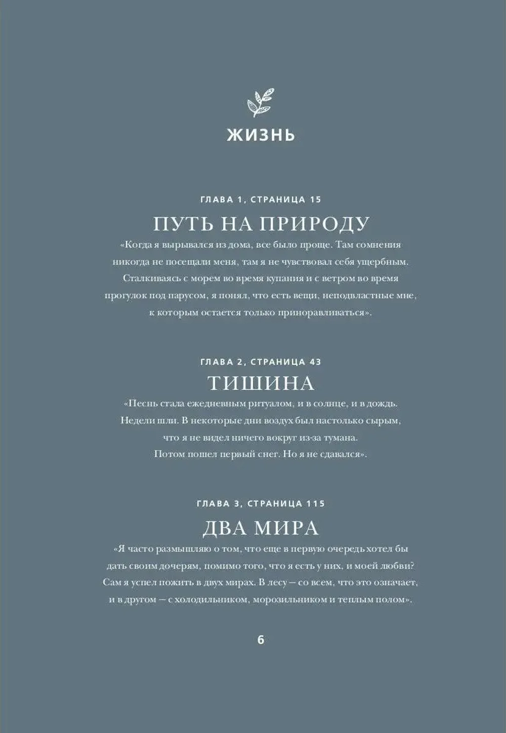 Под открытым небом