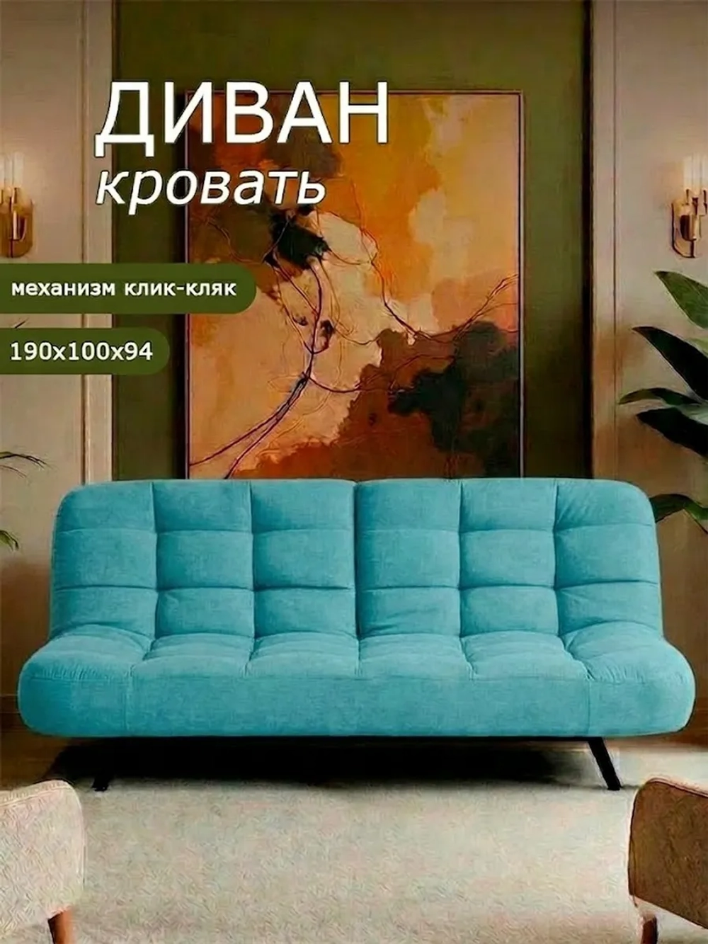 Диван раскладной 304