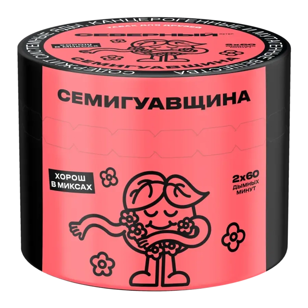 СЕВЕРНЫЙ 40 Семигуавщина