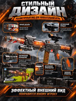Игрушечное оружие Автомат со светом и звуком (DF-59218B)