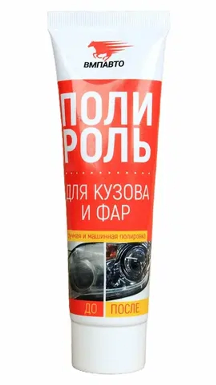 ВМП ПОЛИРОЛЬ для кузова и фар, туба, 100 мл. 7203 4607030112435