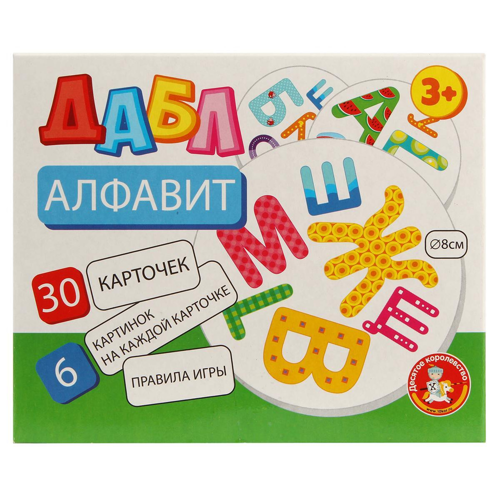 Игра настольная "Даблистер Алфавит" 30 карт. (Т-Ц)