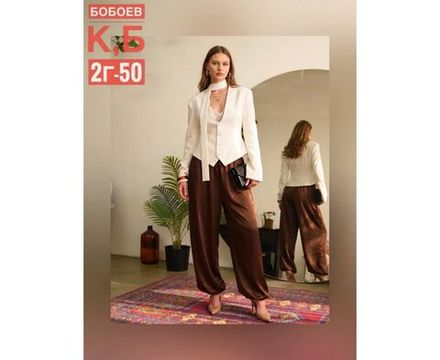Брюки 2651421 Fabrika
