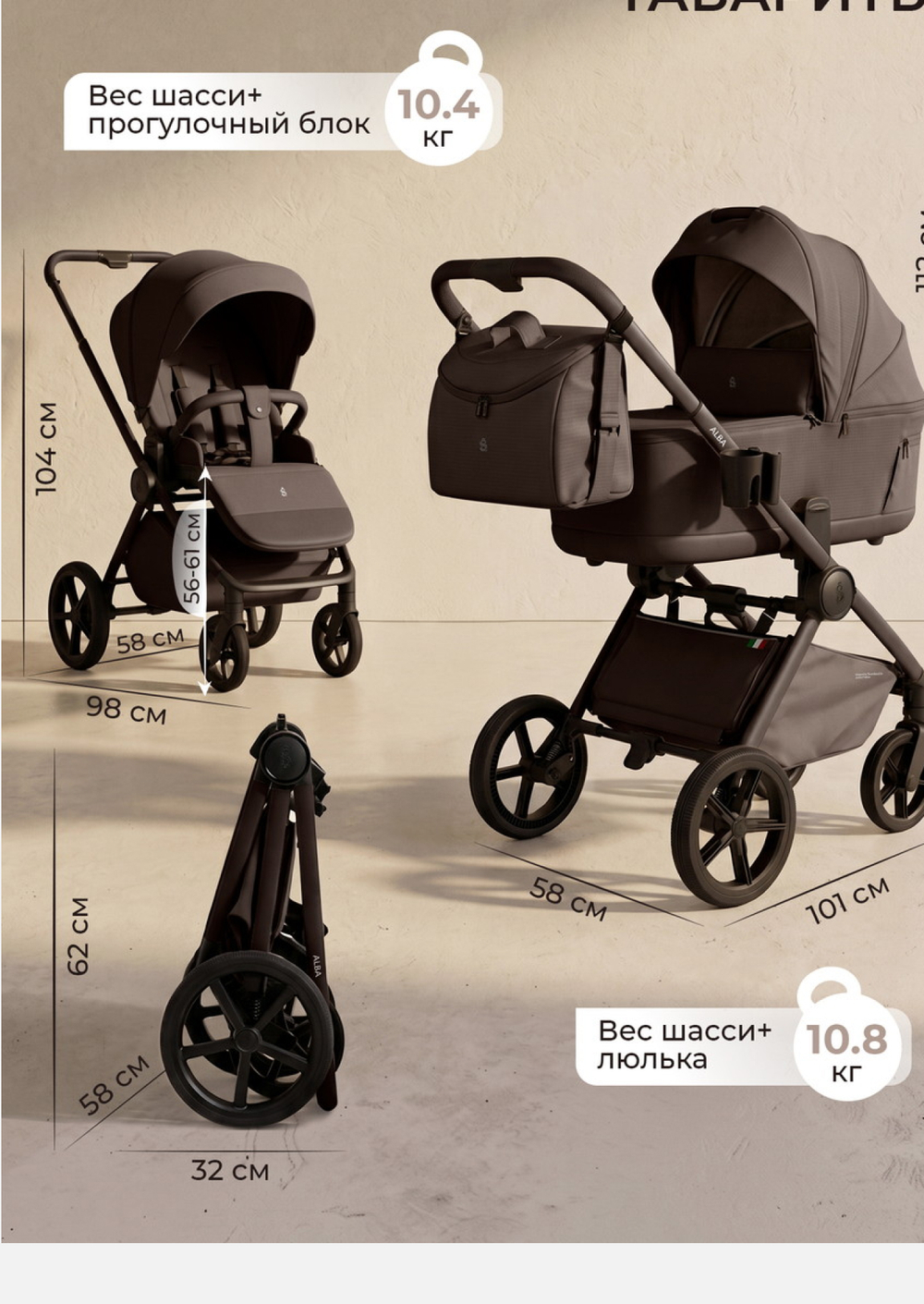 Sweet Baby Коляска 2 в 1 SBL Alba 2.0 Macadamia
