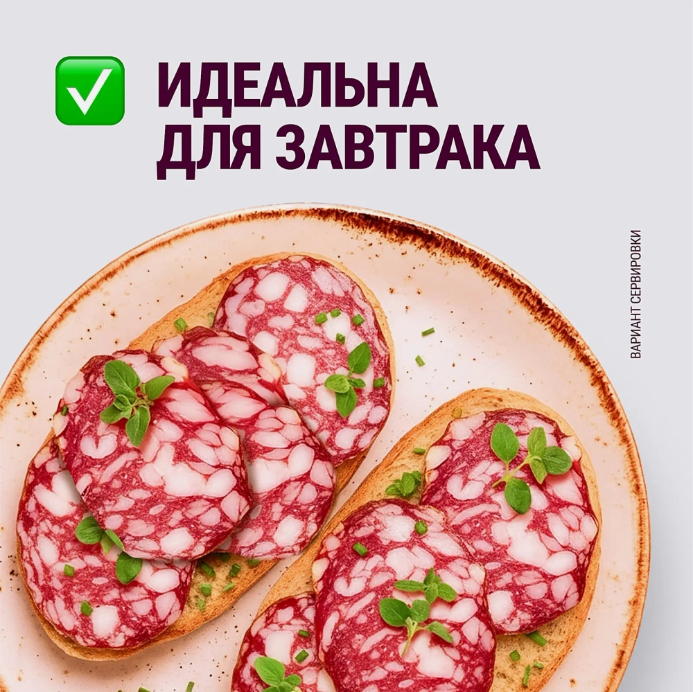 Колбаса Останкино Брауншвейгская полусухая сырокопченая 300г