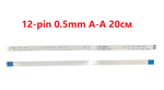 Шлейф FFC 12-pin Шаг 0.5mm Длина 20cm Прямой A-A