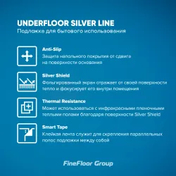 Подложка для виниловых полов
