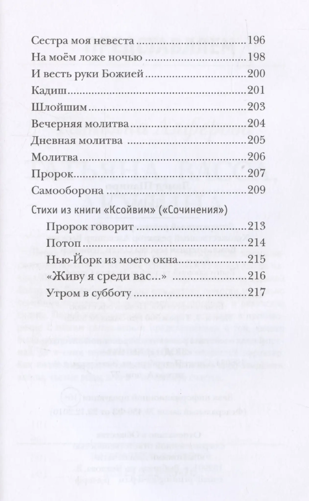 Дым