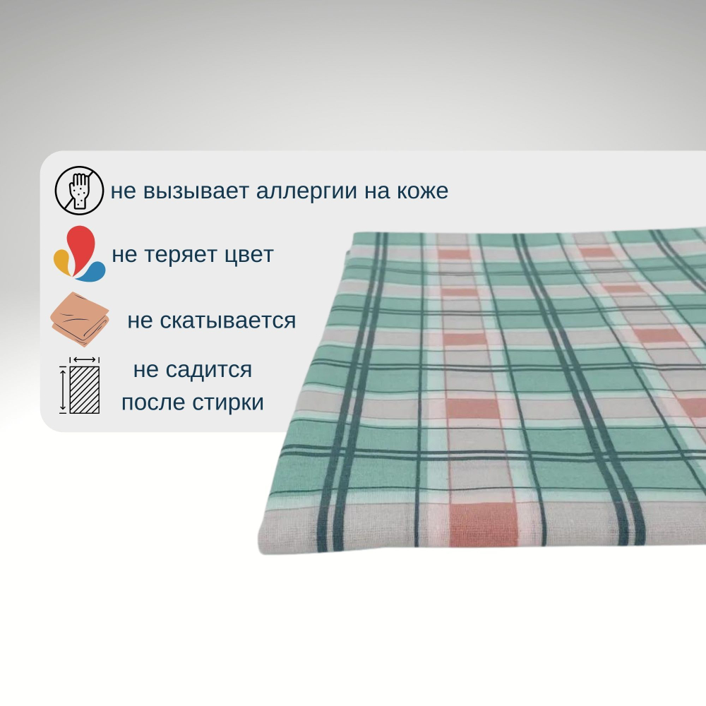 Простынь 1,5-спальная 150х210 Хлопок, Поплин Клетка