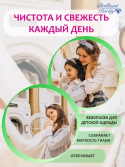 Кислородный отбеливатель, пятновыводитель, очиститель