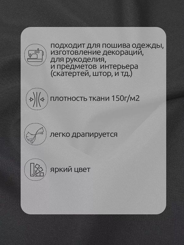 Габардин 150 г/м², 150 см / 10 метров, N-TBY.150156, цв.S156 тем.серый