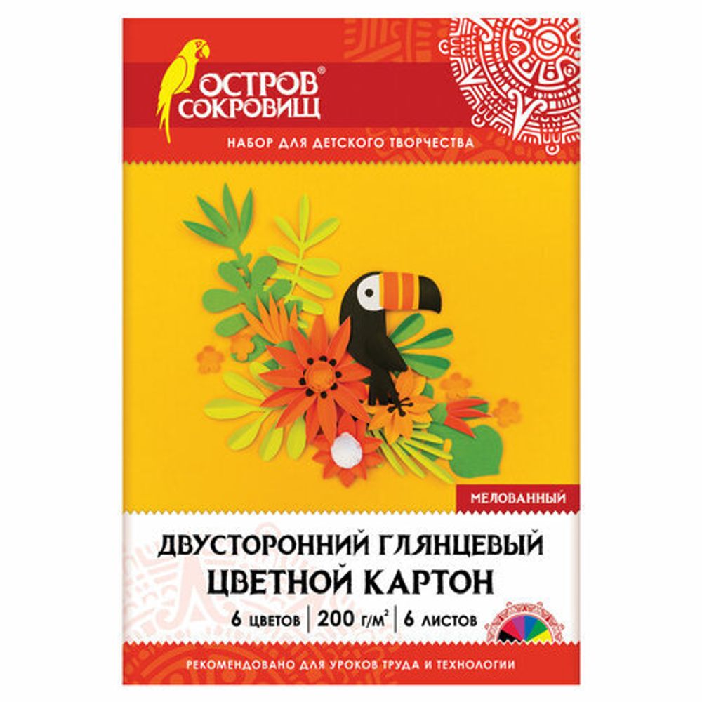 Картон цветной А3, 6л. 6цв. 2-х сторонний, мелованный, Остров Сокровищ