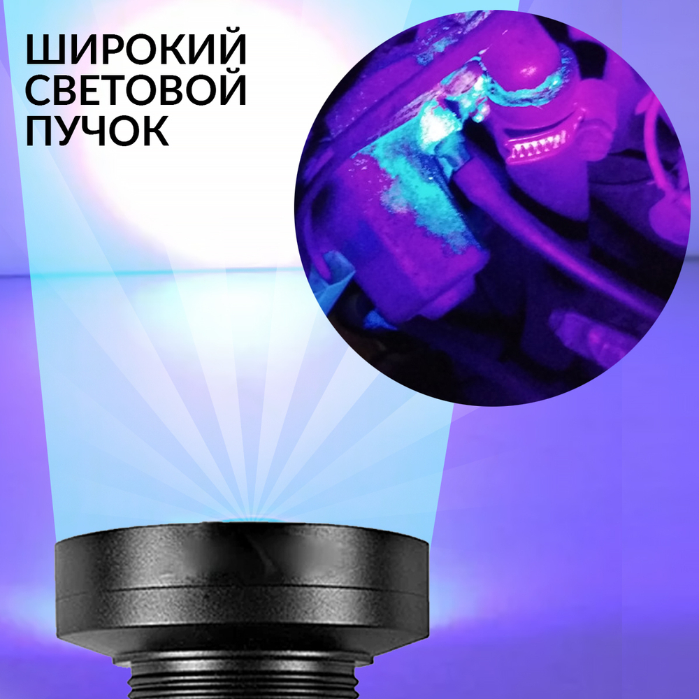 Фонарь ультрафиолетовый, 100 светодиодов iCartool IC-L202_1 (Уценка)