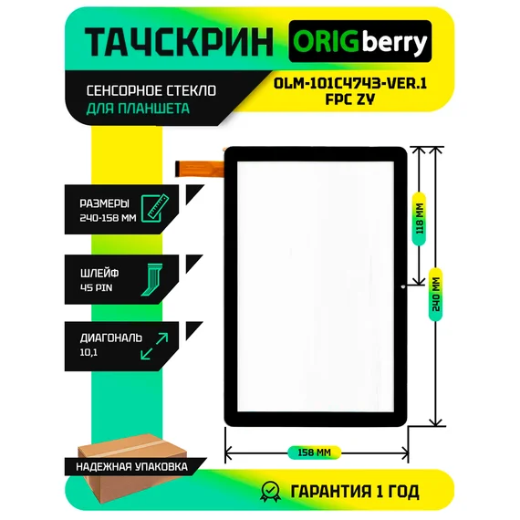 Тачскрин OLM-101C4743-Ver.1 FPC ZY