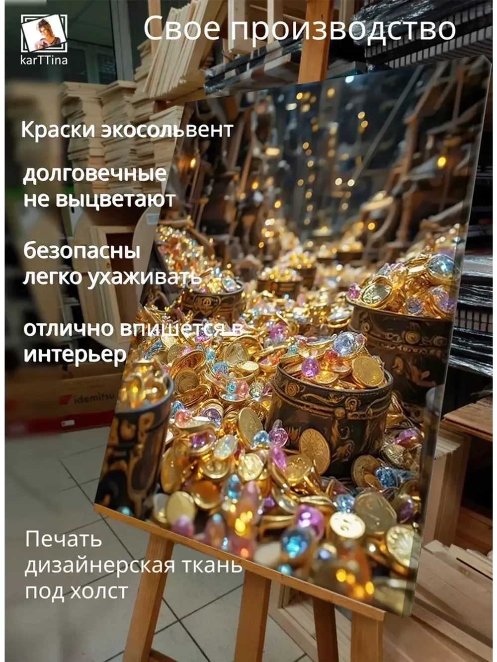 Картина Блеск богатства для интерьера 30х40см 1шт.
