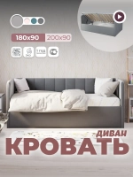 Диван - кровать с подъёмным механизмом 180х90 см Крекер Ап ткань Тедди