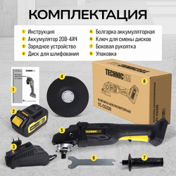 Болгарка аккумуляторная TECHNICOM TC-CG320, 20В, 4Ач, 10000 об/мин, диск 125мм