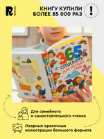 365 стихов для детского сада