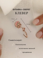 Серебряная Брошь Булавка Клевер
