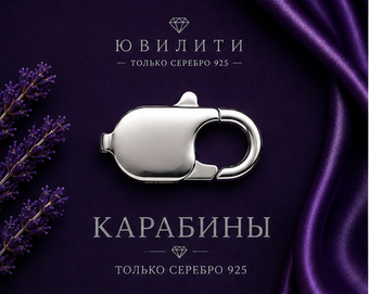 Карабин 18,3 мм