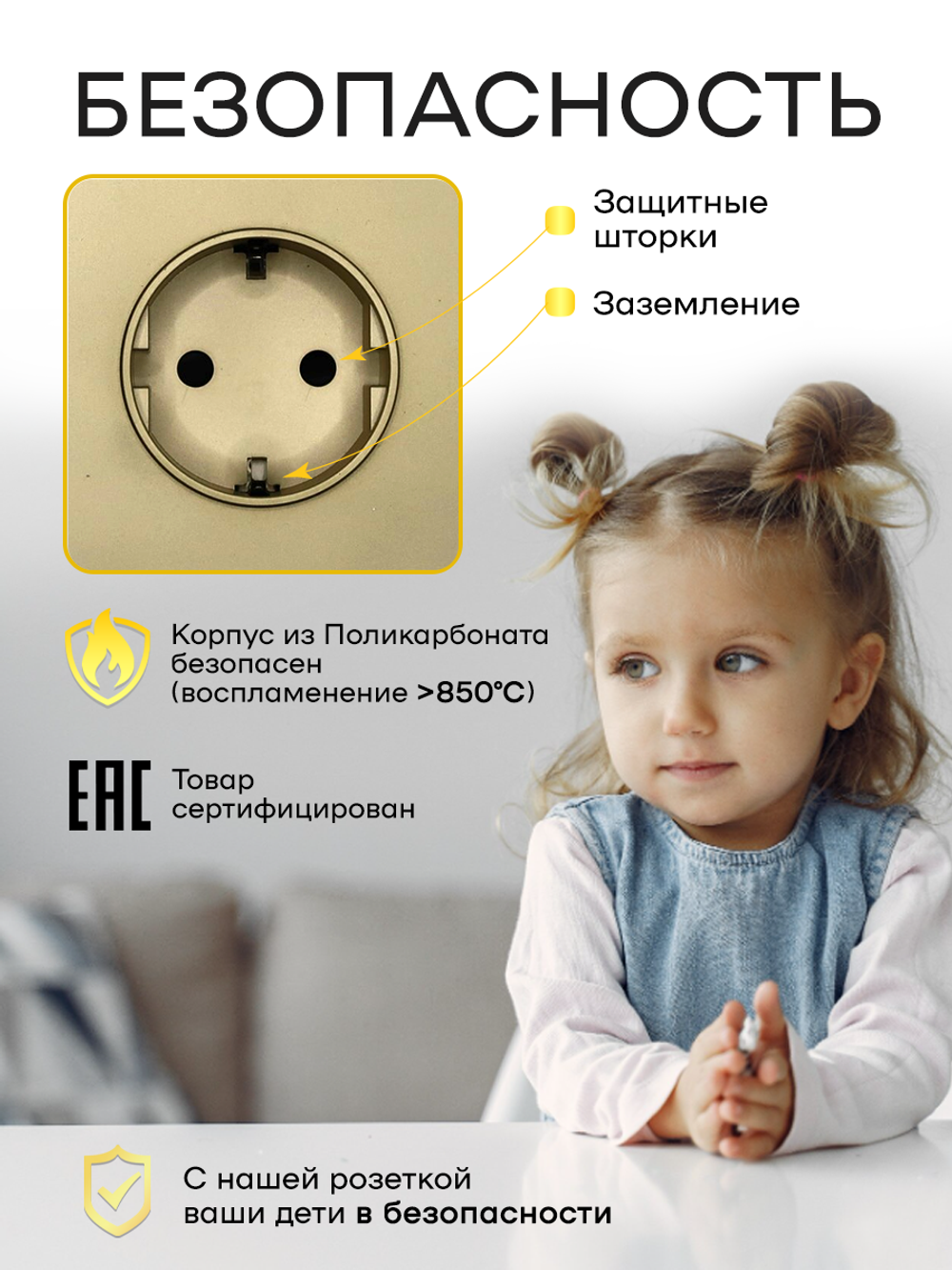 Ультратонкий 1-кл. выключатель + розетка, золотой