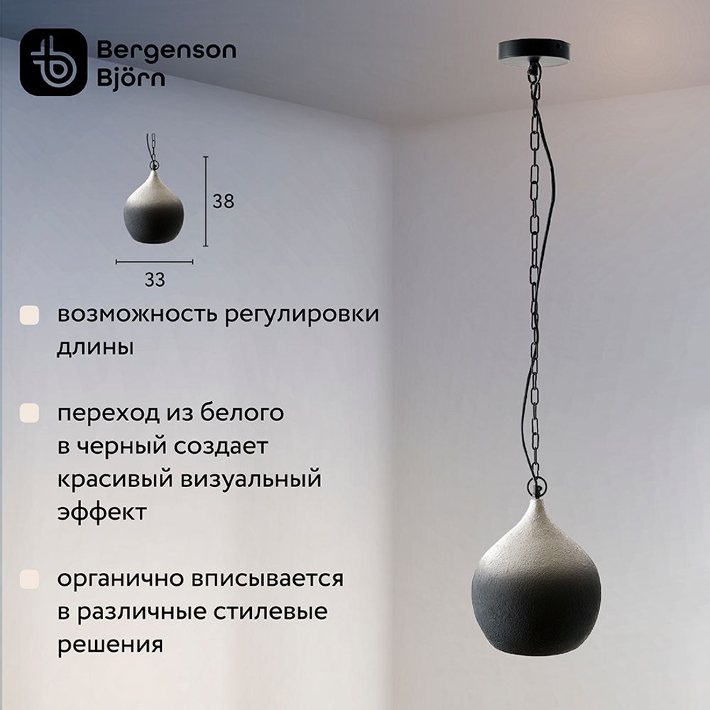 Светильник подвесной Sustainable collection, Ø33х38 см, черный/белый