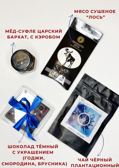 Подарочный набор "Гастробокс"