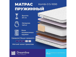 Матрас Dreamline Kombi-3 S1000