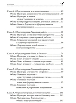 Магия свечей