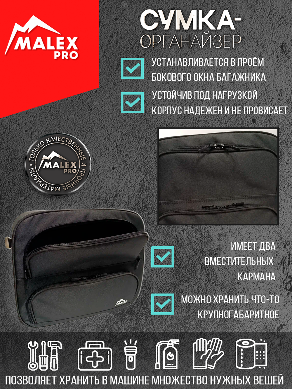 HAVAL H9 NEW с 2024 г.в. Органайзер на окно багажника TankTuning/Malex pro (чёрный, левая сторона)