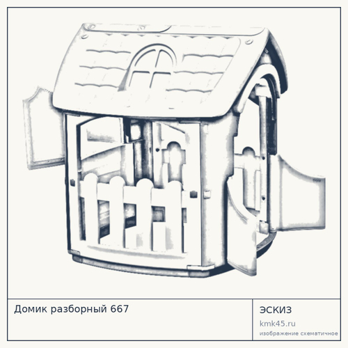 Домик разборный 667 — от 7 700 ₽