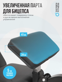 Силовая скамья домашняя OXYGEN FITNESS HOLTON