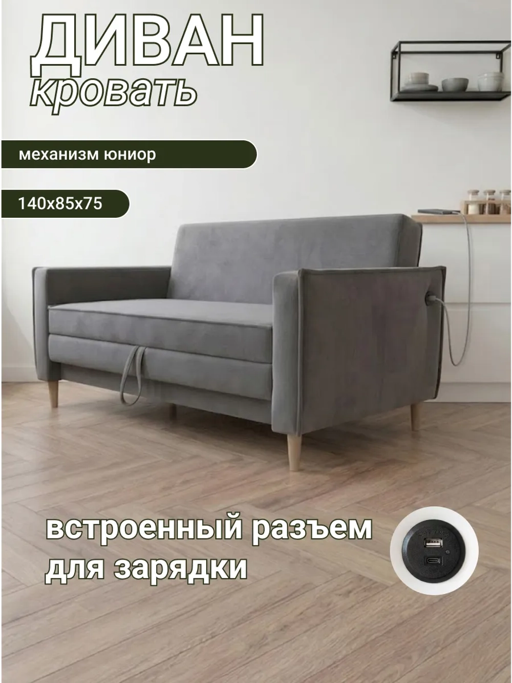 222 Диван
